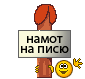[:namot]