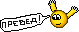[:preved]