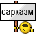 [:sarcasm]