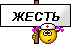 [:zhest]